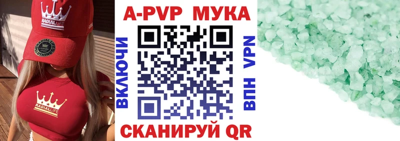Альфа ПВП VHQ что такое Кунгур