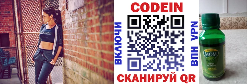 Кодеиновый сироп Lean Purple Drank  Кунгур 