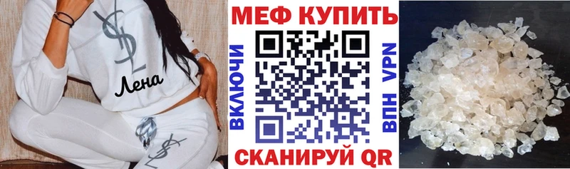МЯУ-МЯУ кристаллы  даркнет как зайти  Кунгур  мега зеркало 