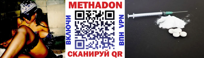 МЕГА ссылка  Кунгур  Метадон мёд 