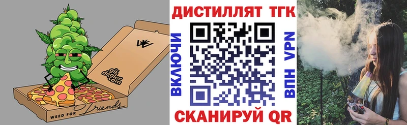 Дистиллят ТГК вейп  закладки  Кунгур 